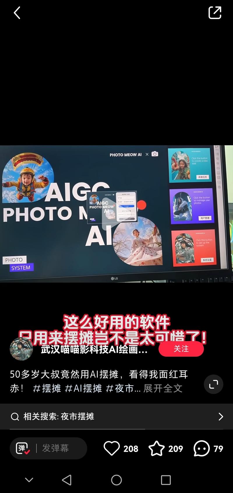 AI图片的落地实操摆摊…#情报-搞钱线报📢论坛-网创交流-优创圈